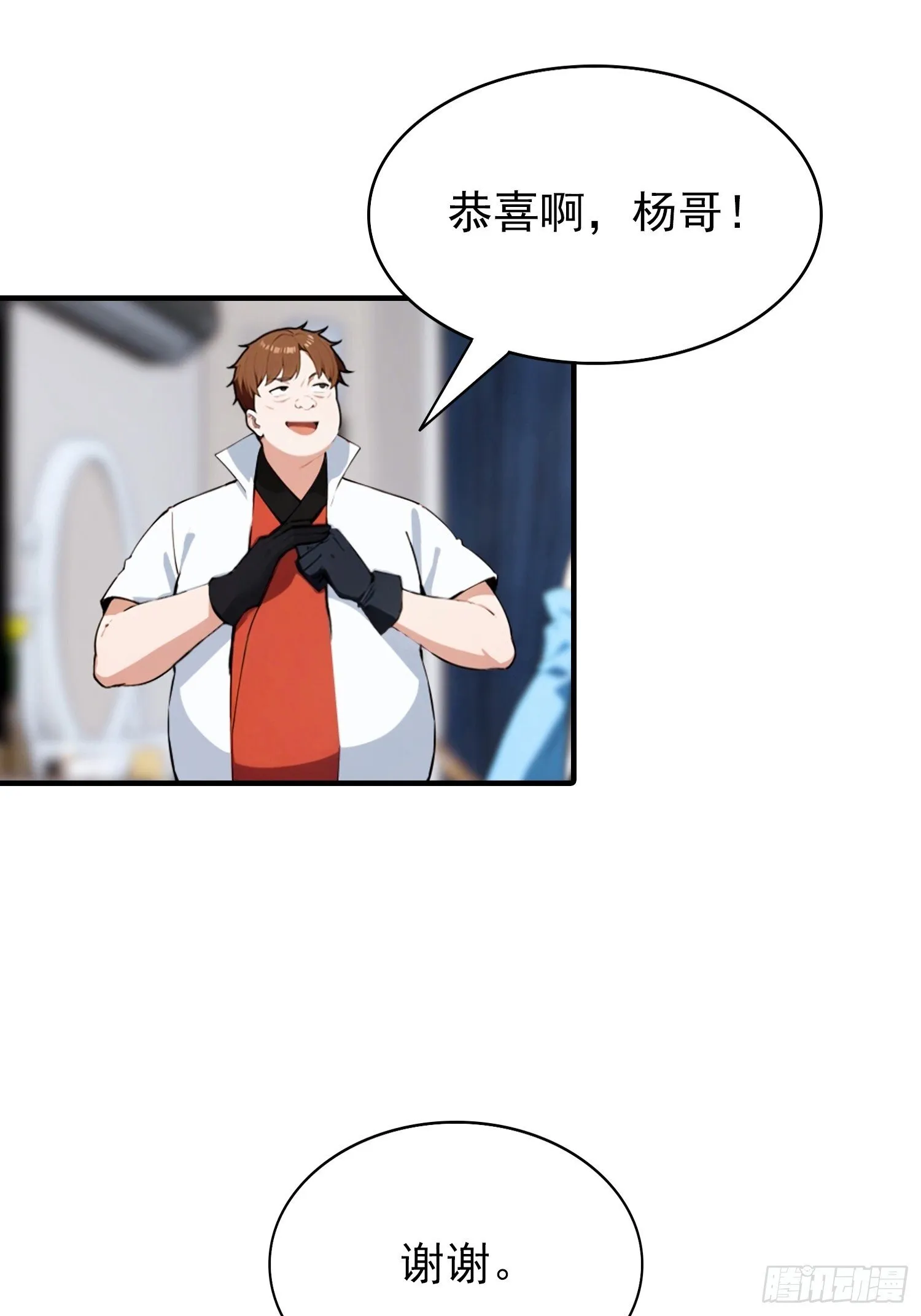 第76话 击退白如歌 第23页