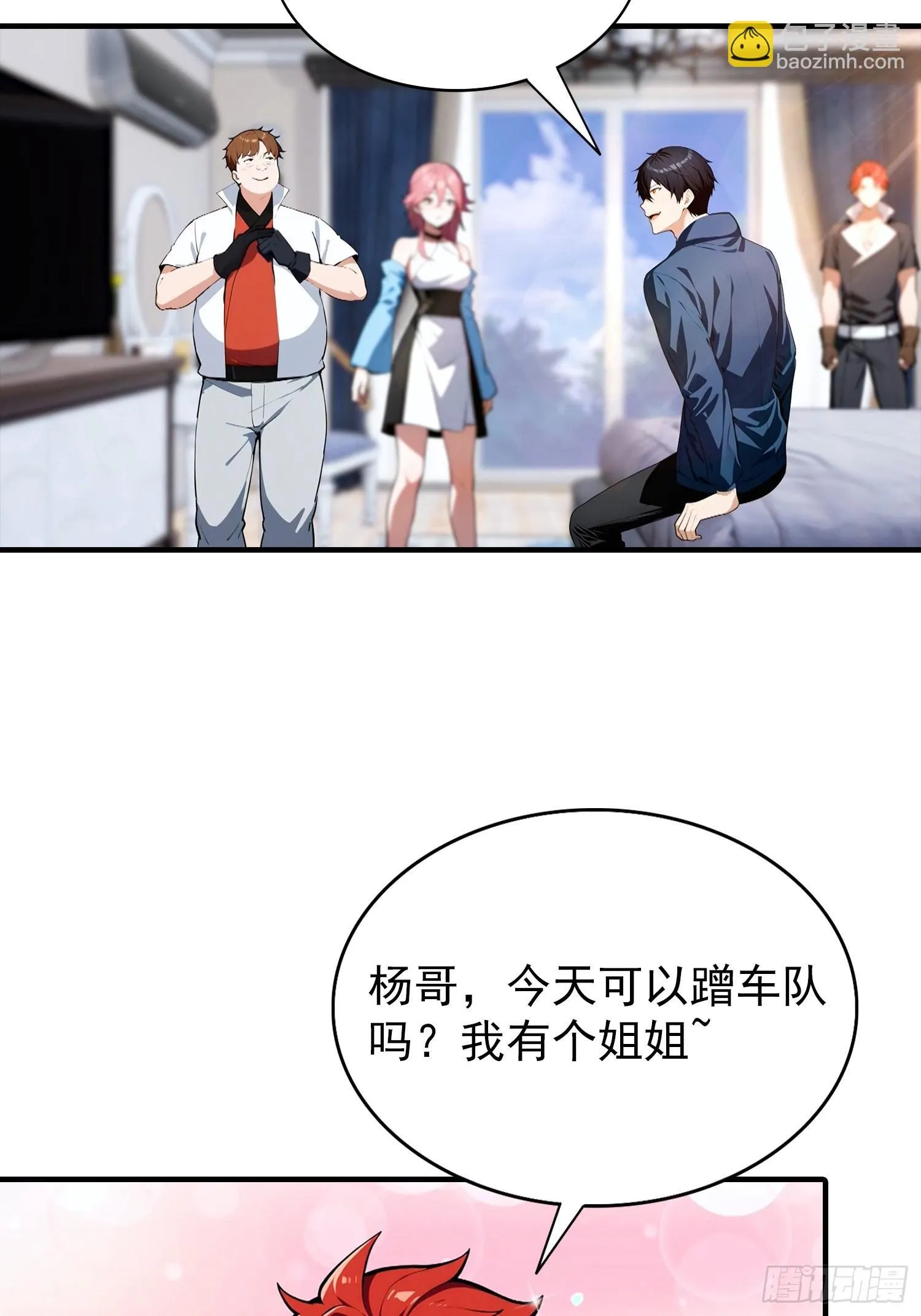 第76话 击退白如歌 第24页