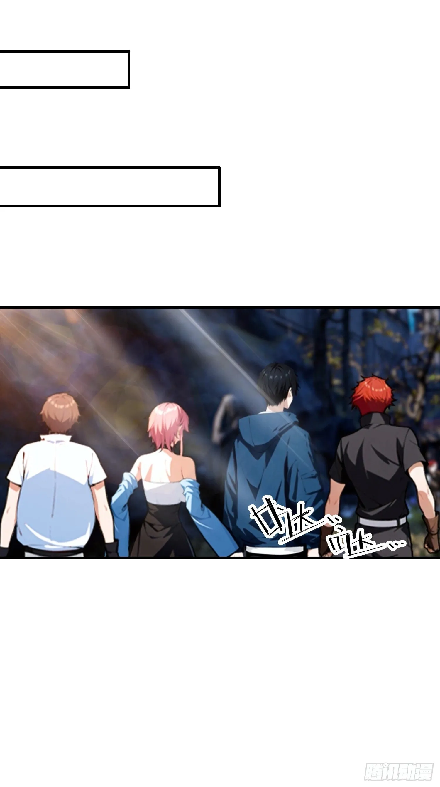 第76话 击退白如歌 第27页
