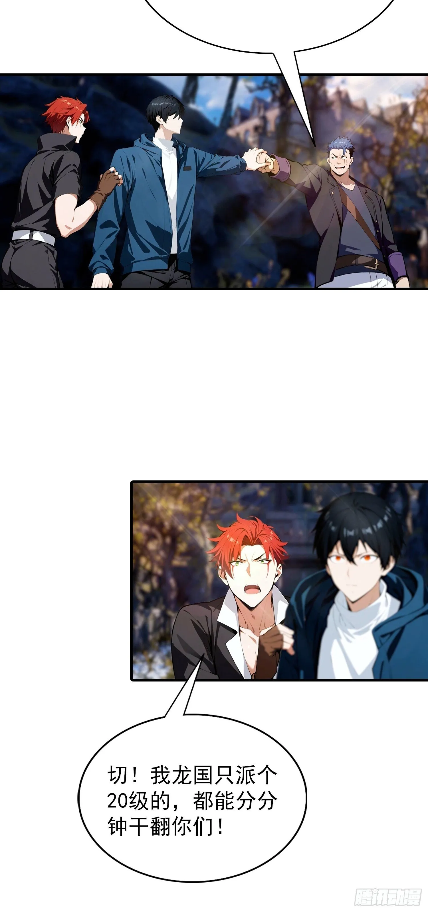 第76话 击退白如歌 第32页