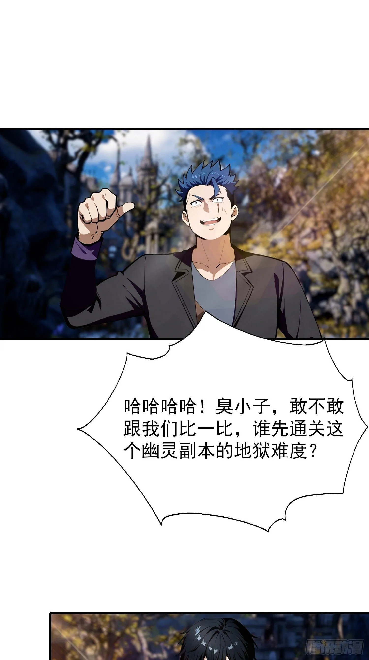 第76话 击退白如歌 第33页