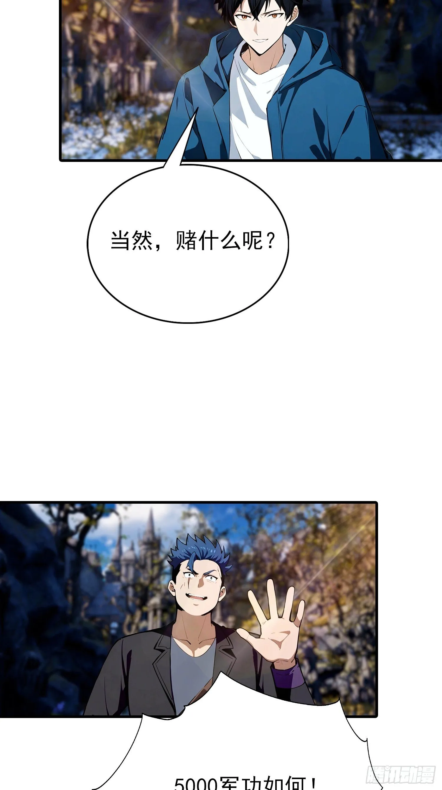 第76话 击退白如歌 第34页