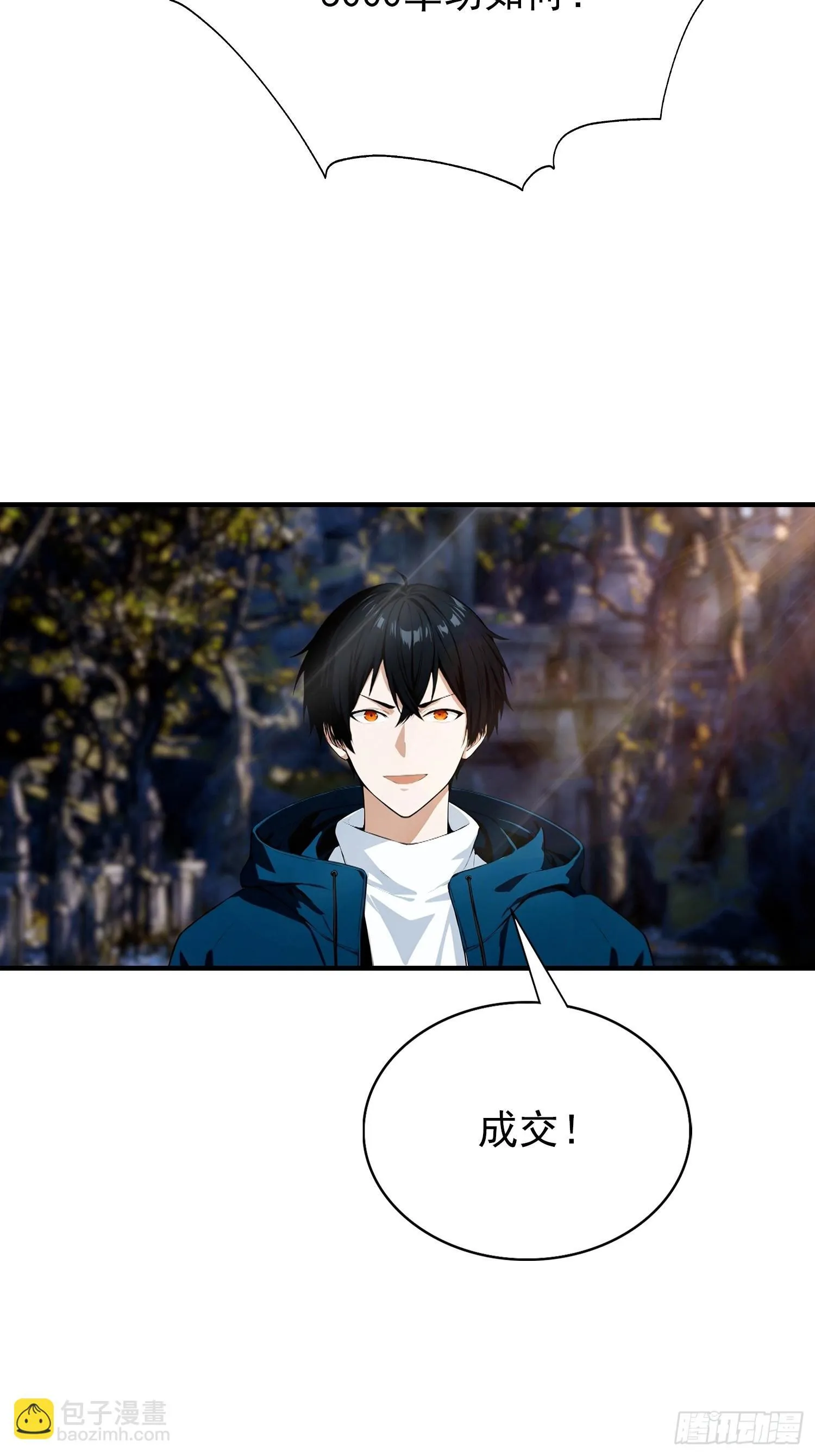 第76话 击退白如歌 第35页