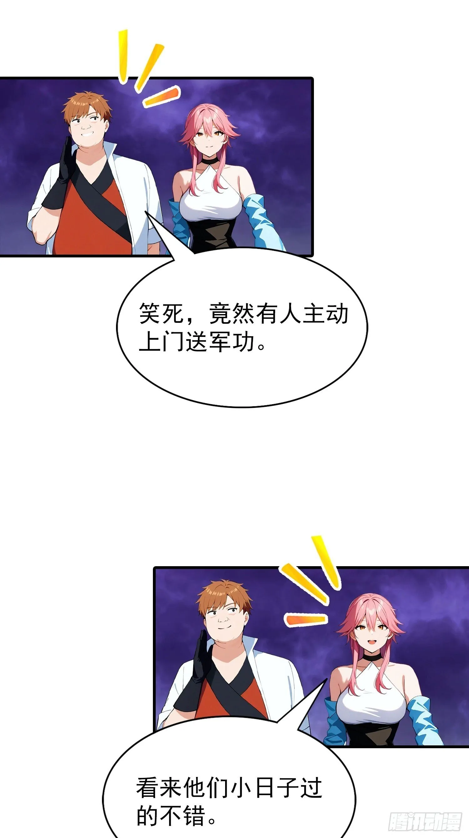第76话 击退白如歌 第36页