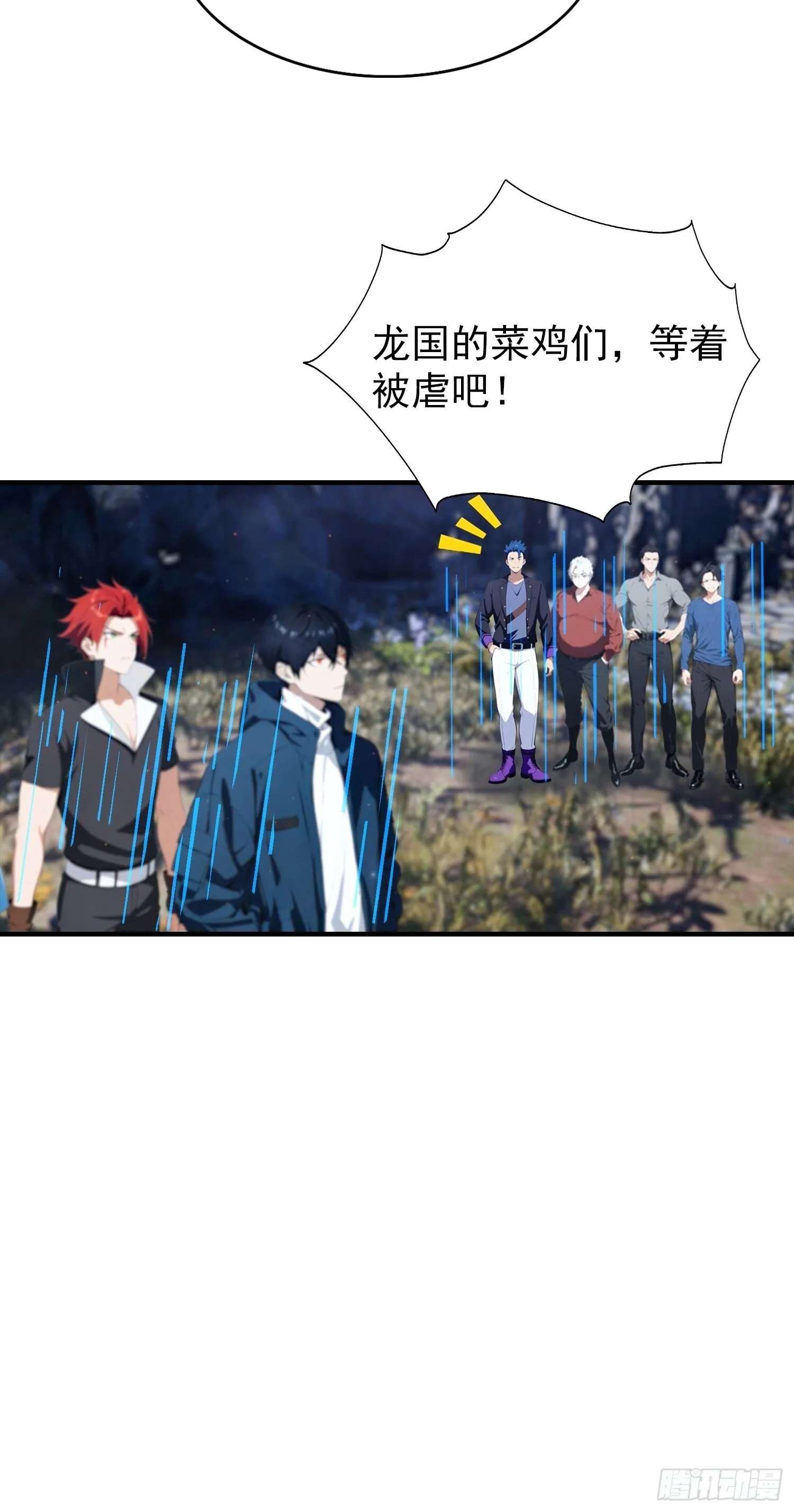 第76话 击退白如歌 第37页