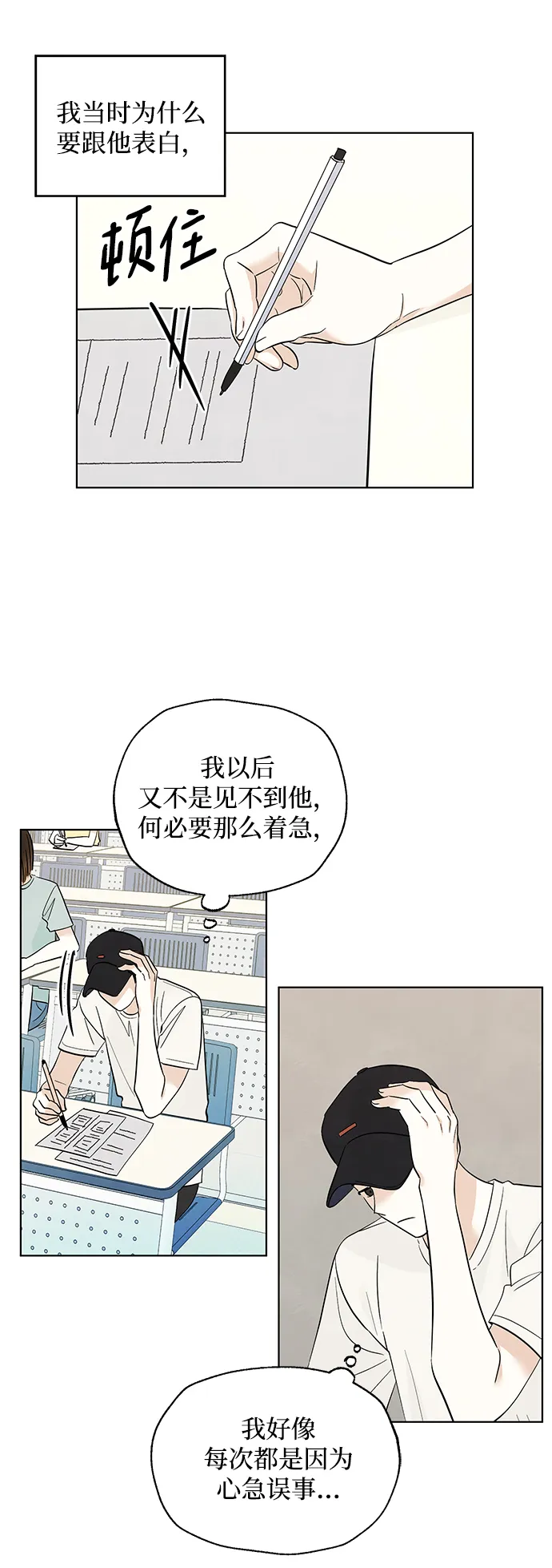 第34话 第23页