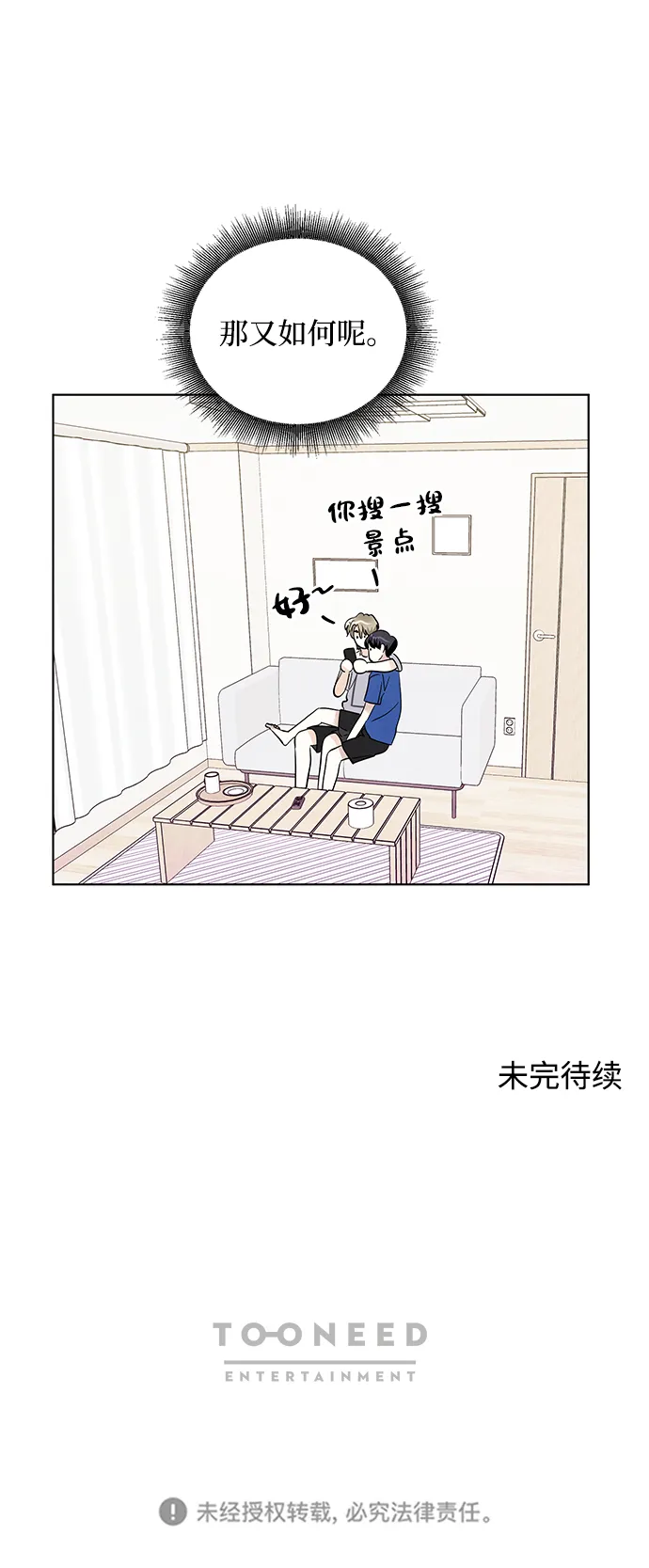 第35话 第33页