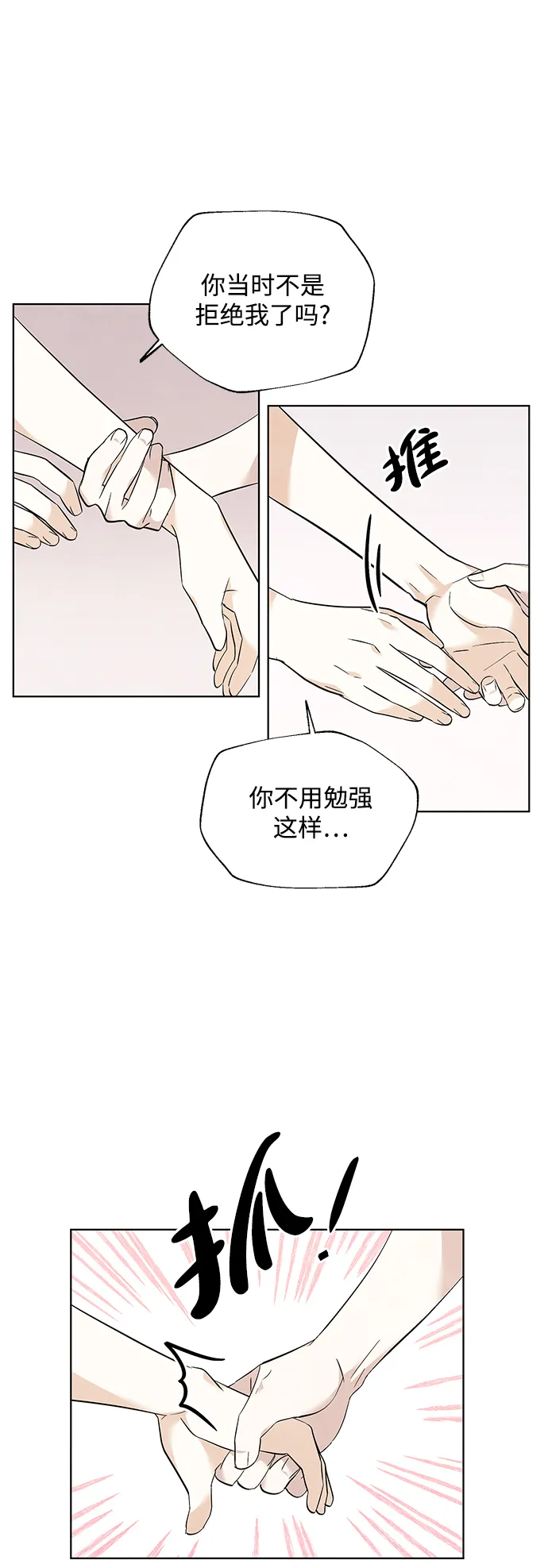 第36话 第24页