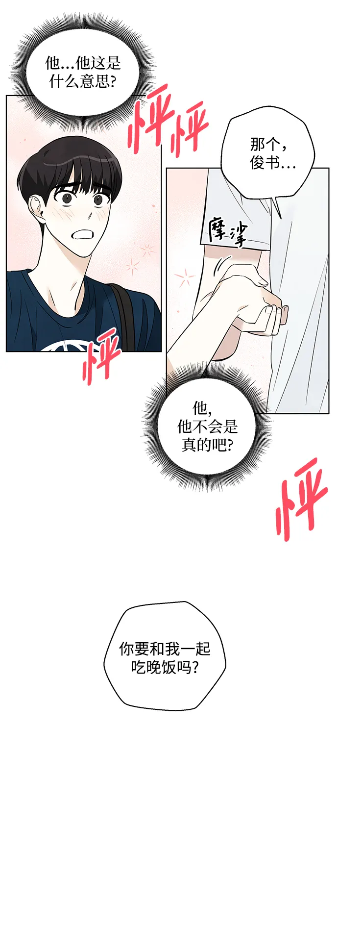 第36话 第28页