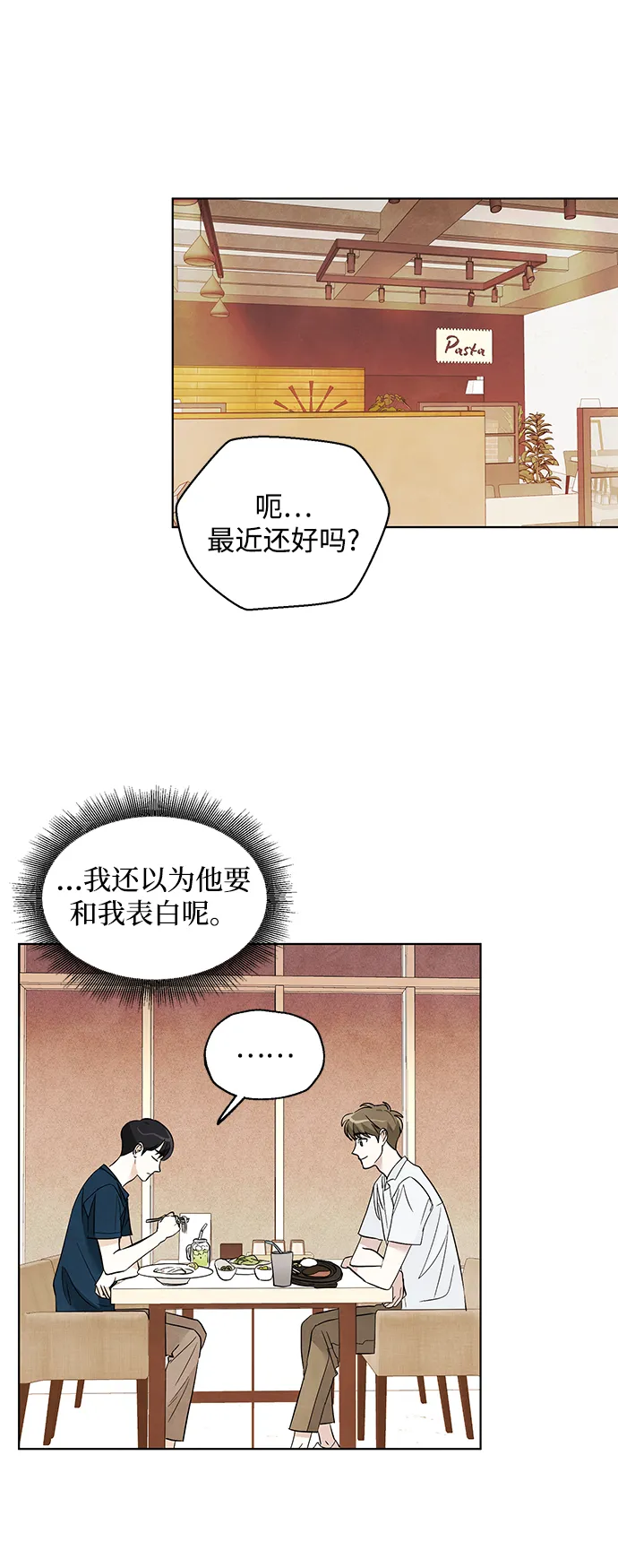 第36话 第29页