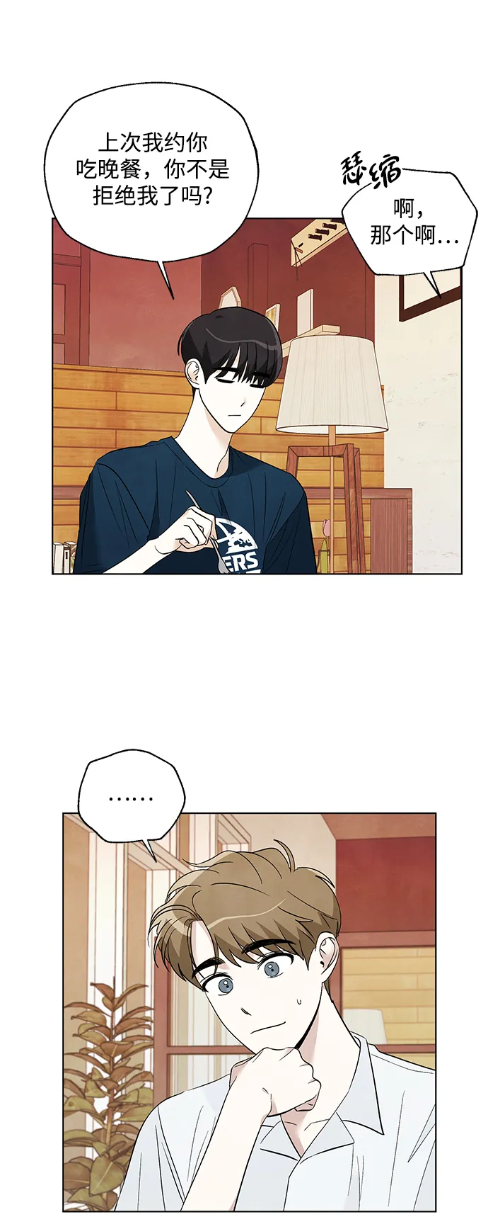 第36话 第30页