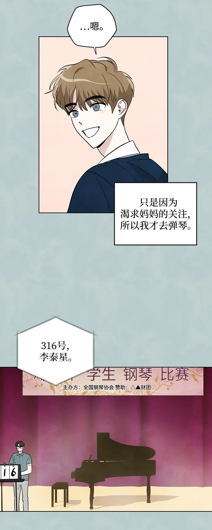 第37话 第19页
