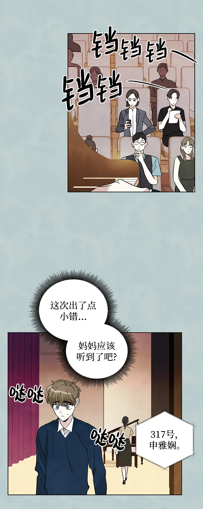 第37话 第21页