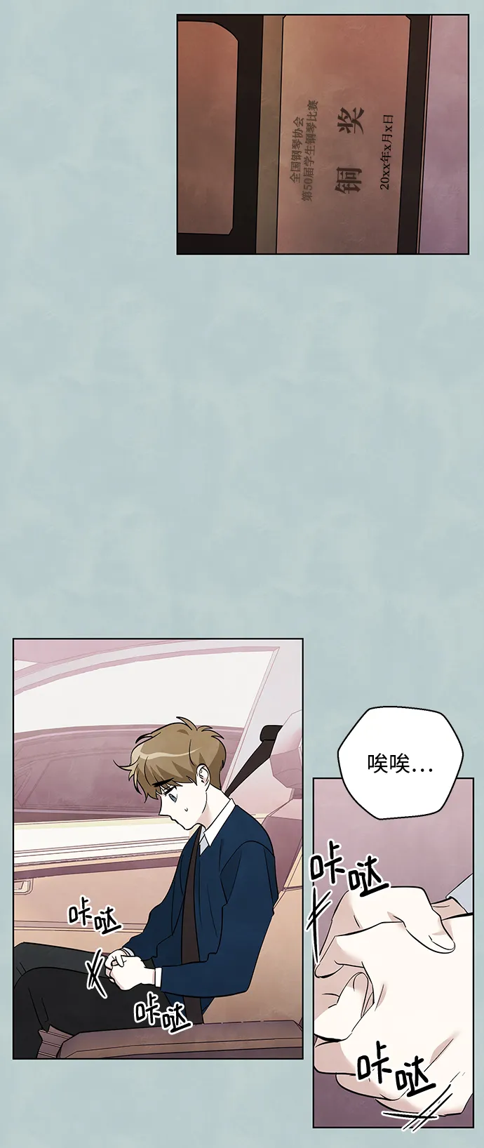 第37话 第23页