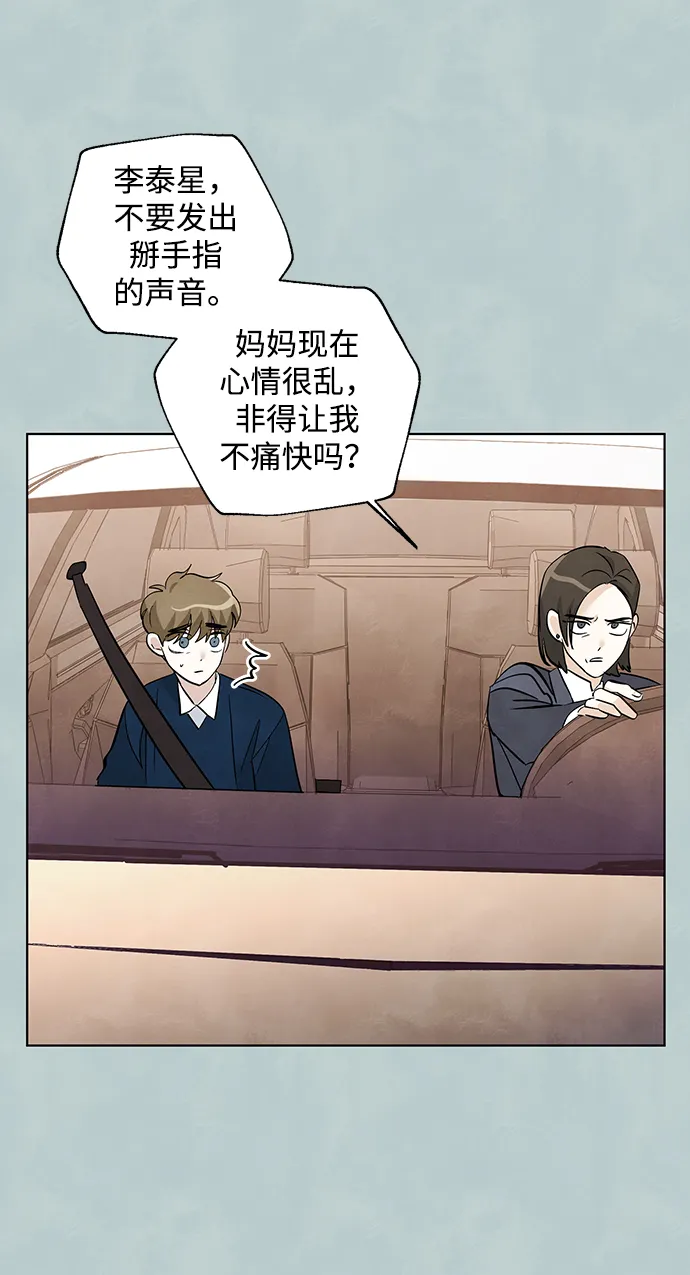 第37话 第24页