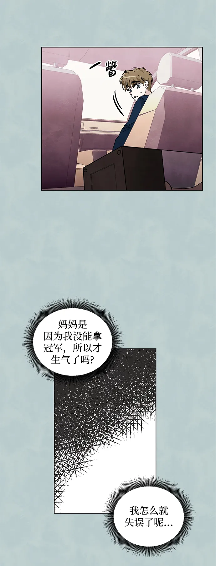 第37话 第26页