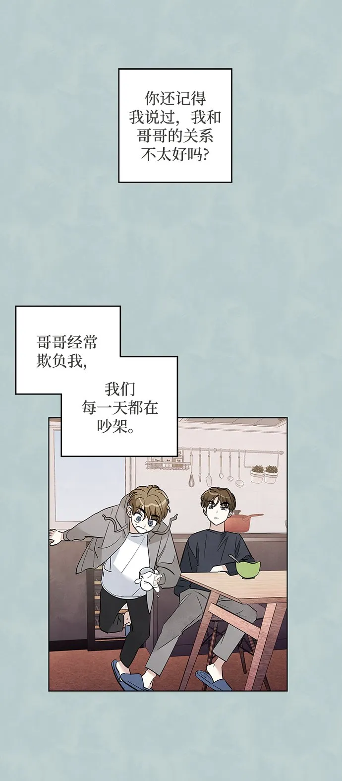 第38话 第2页