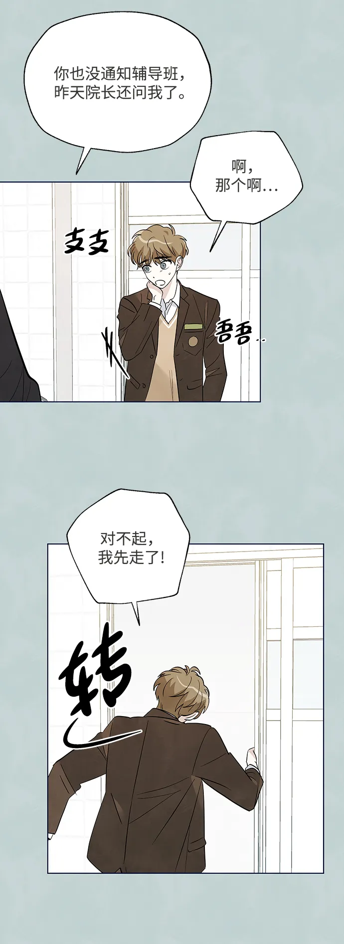 第38话 第15页