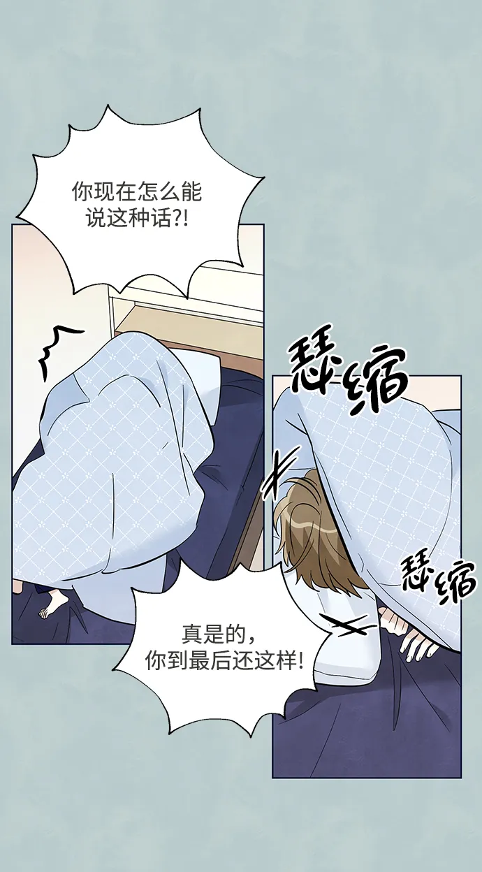 第38话 第21页