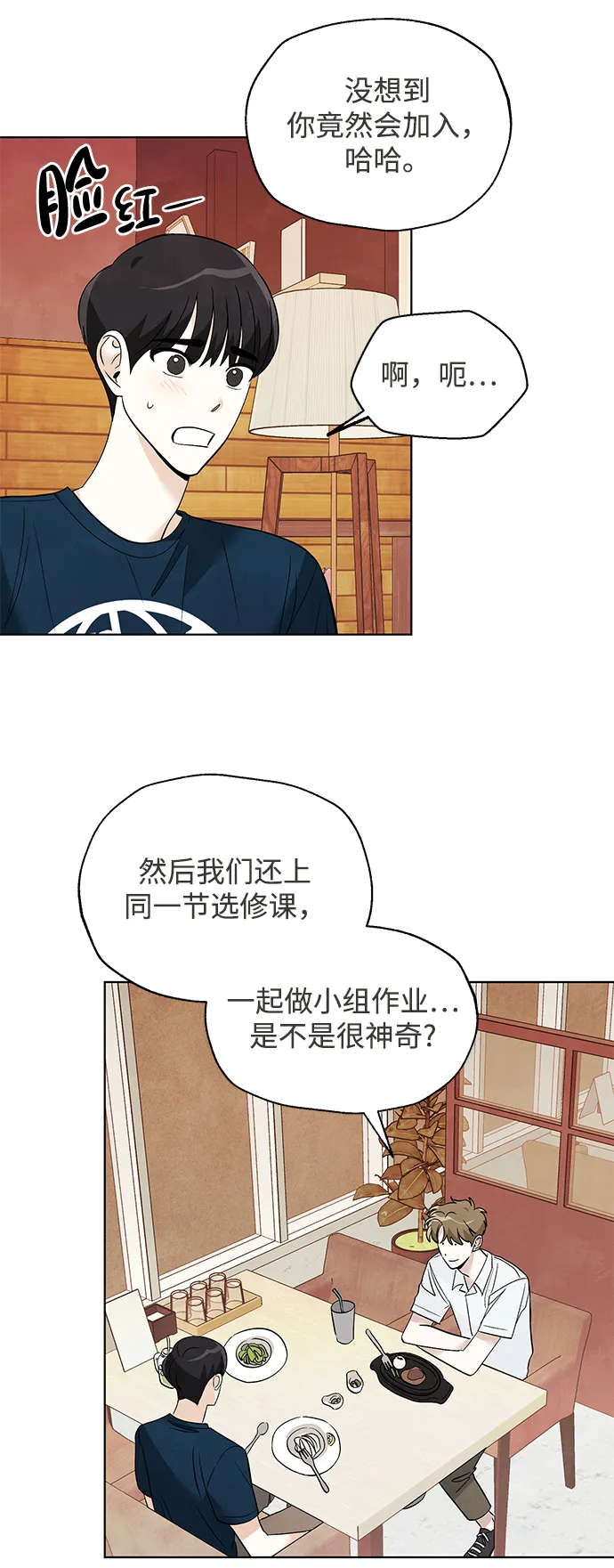 第40话 第16页