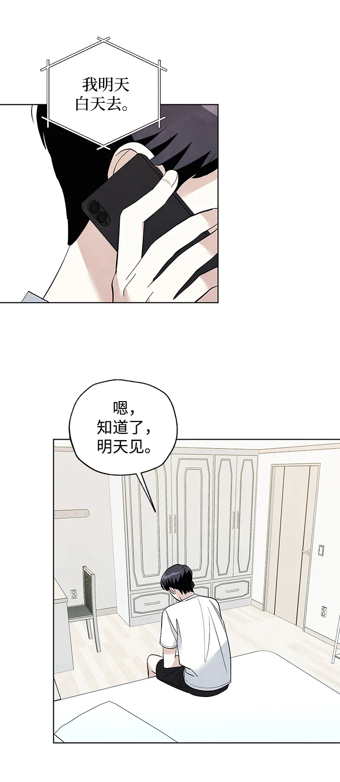 第41话 第8页