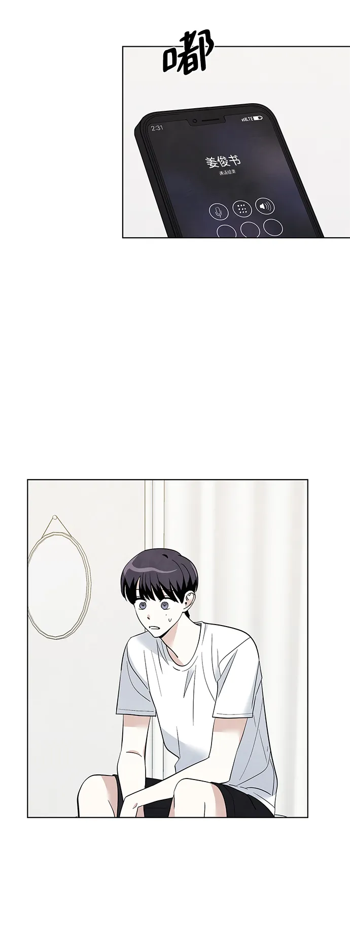 第41话 第9页