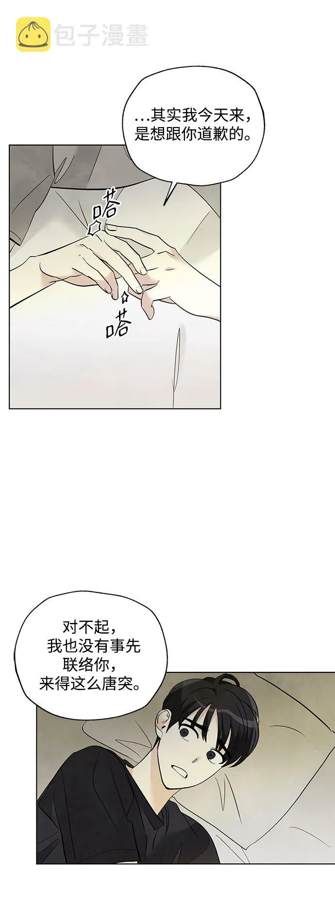 第41话 第37页