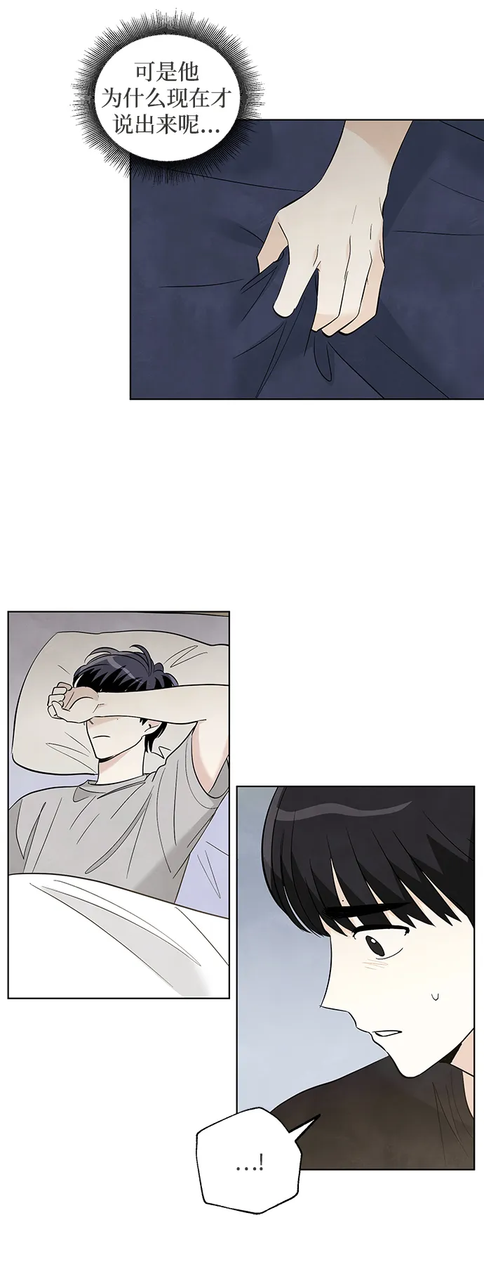 第42话 第5页