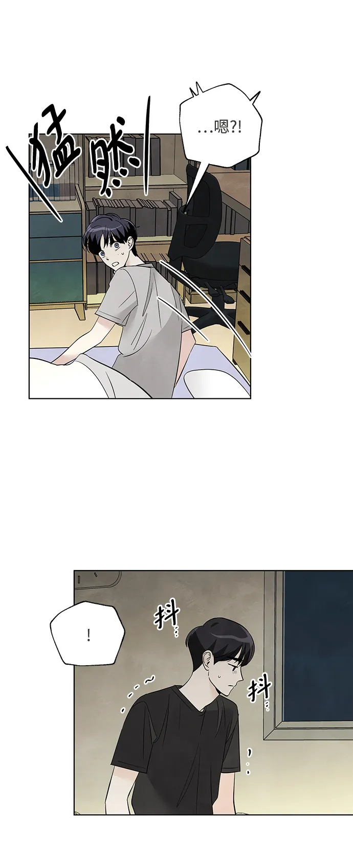 第42话 第8页