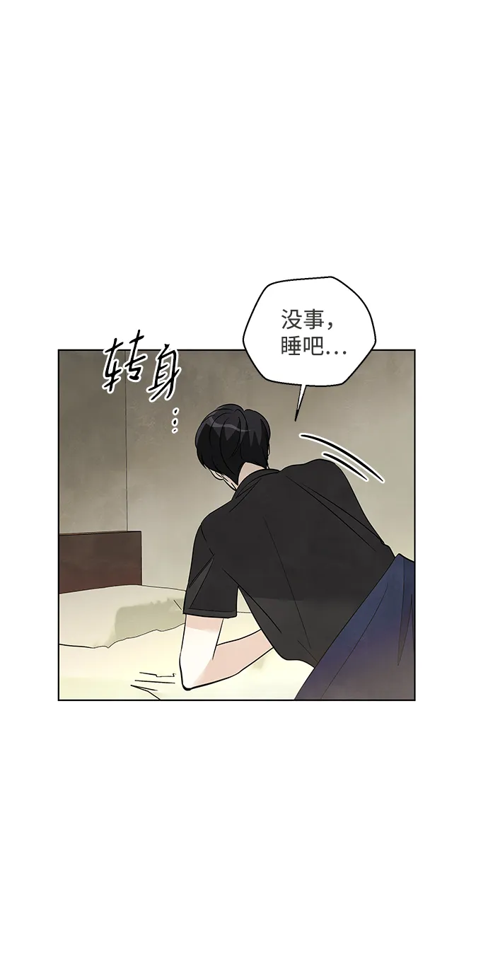 第42话 第9页