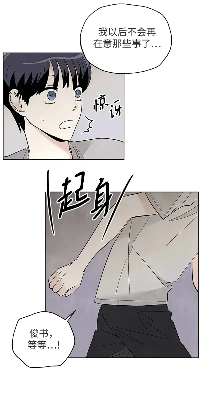 第42话 第10页