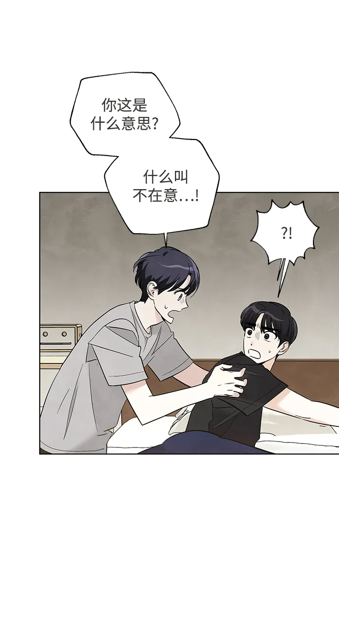 第42话 第11页