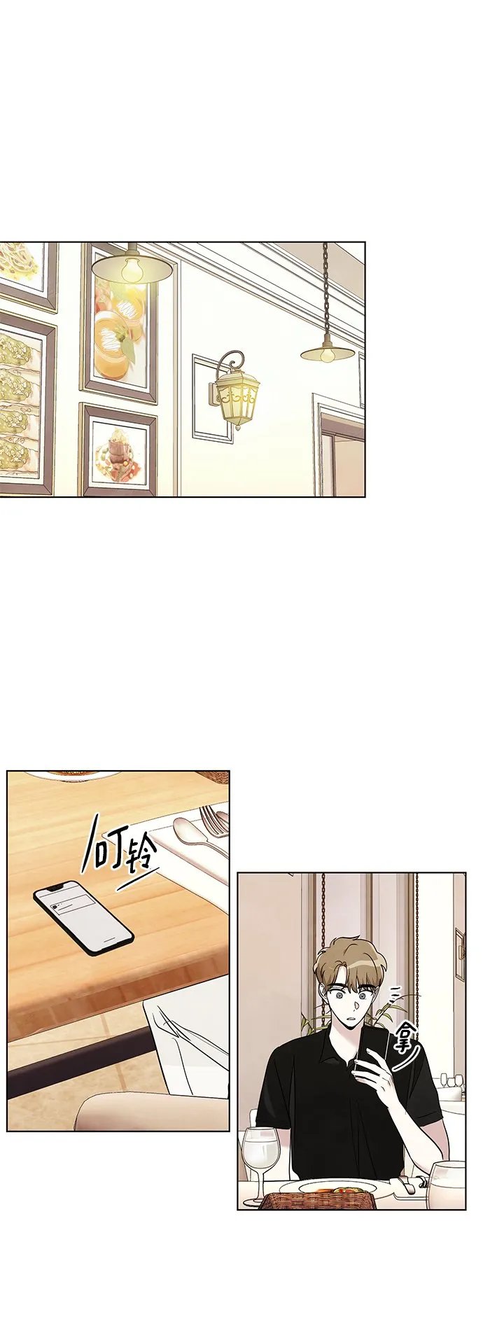第43话 第2页