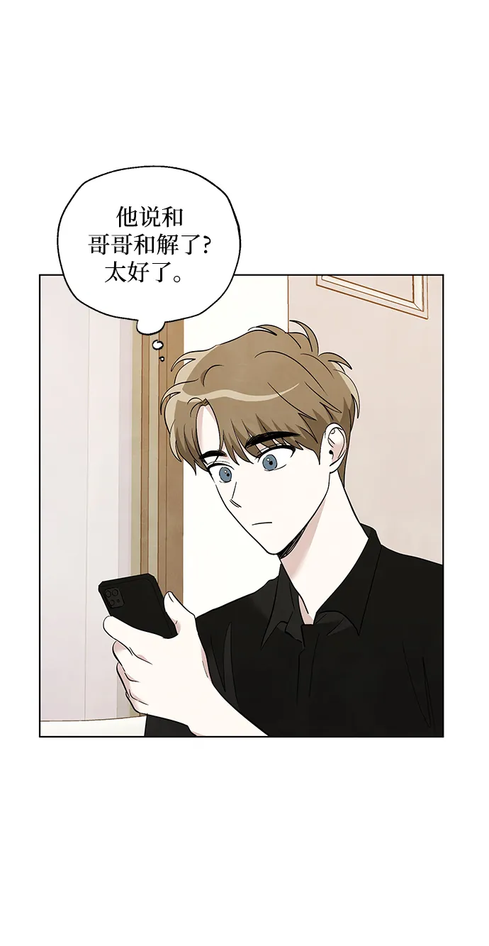 第43话 第3页