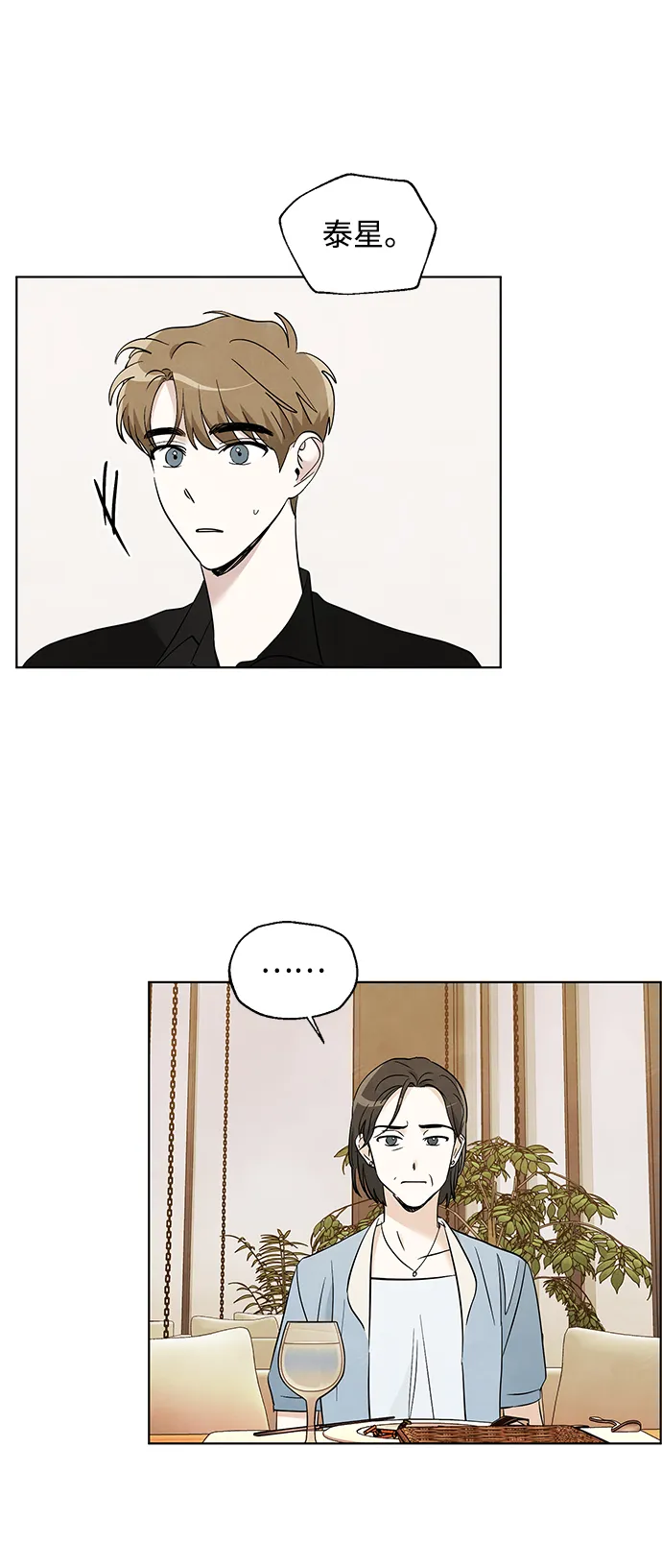 第43话 第4页