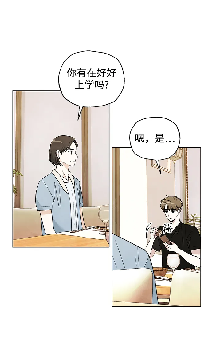 第43话 第6页