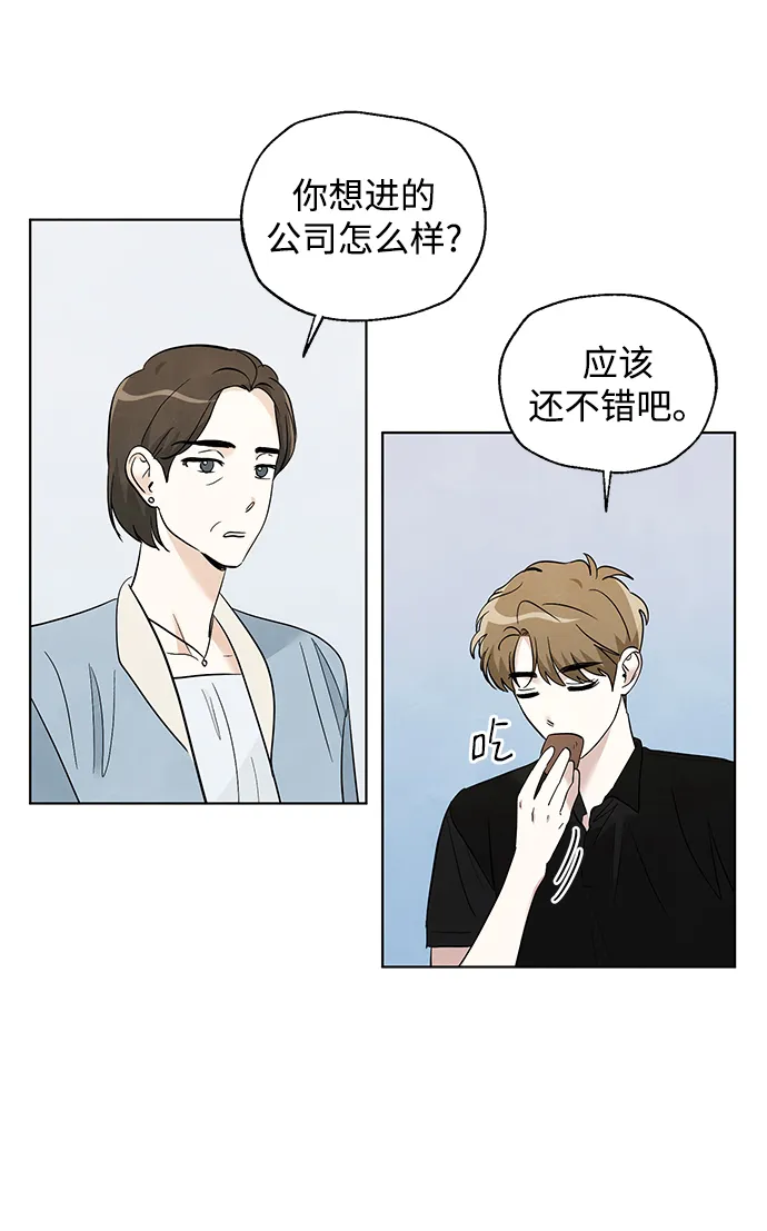 第43话 第7页