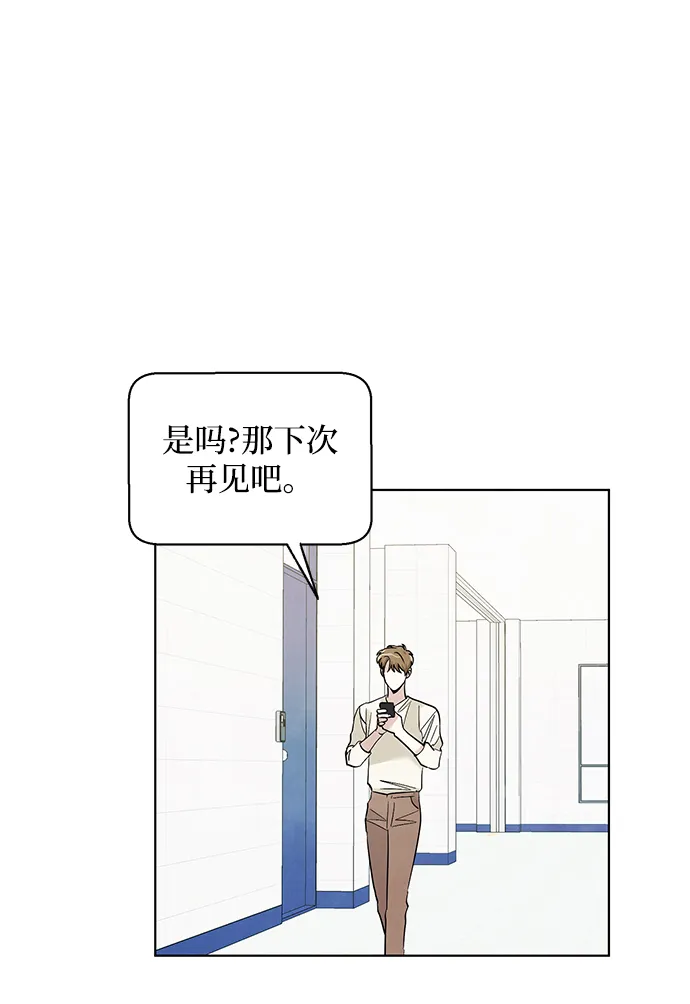 第50话 第6页