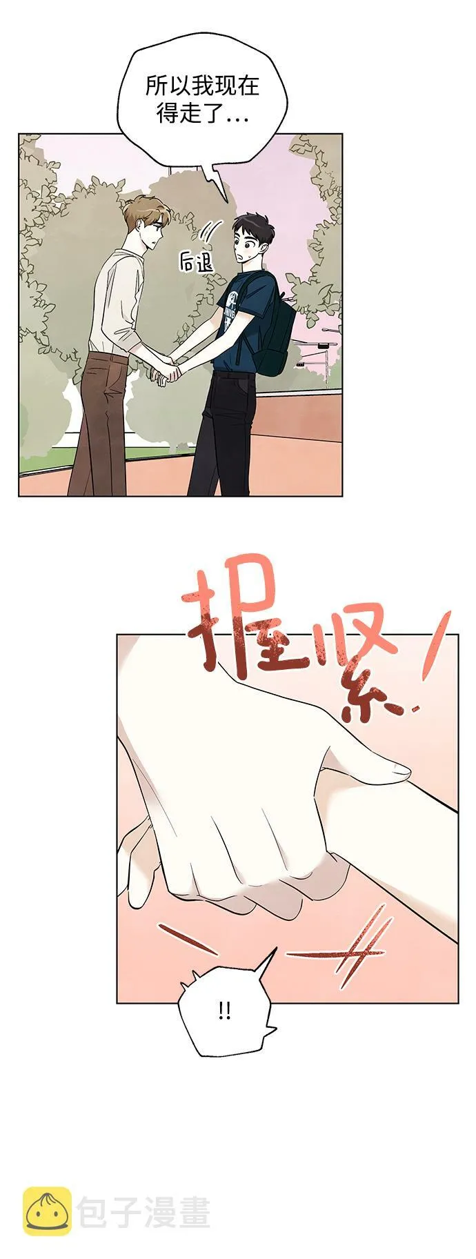 第52话 第21页