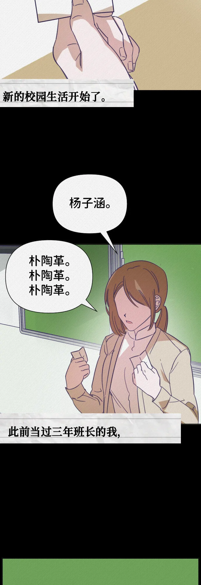 [第10话] 第二个子涵（06） 第13页