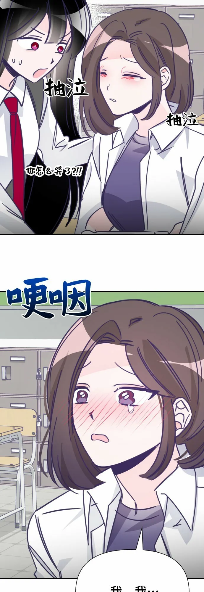 [第14话] 第二个子涵（10） 第36页
