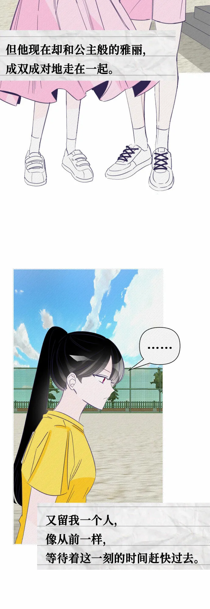 [第21话] 第二个子涵（17） 第39页