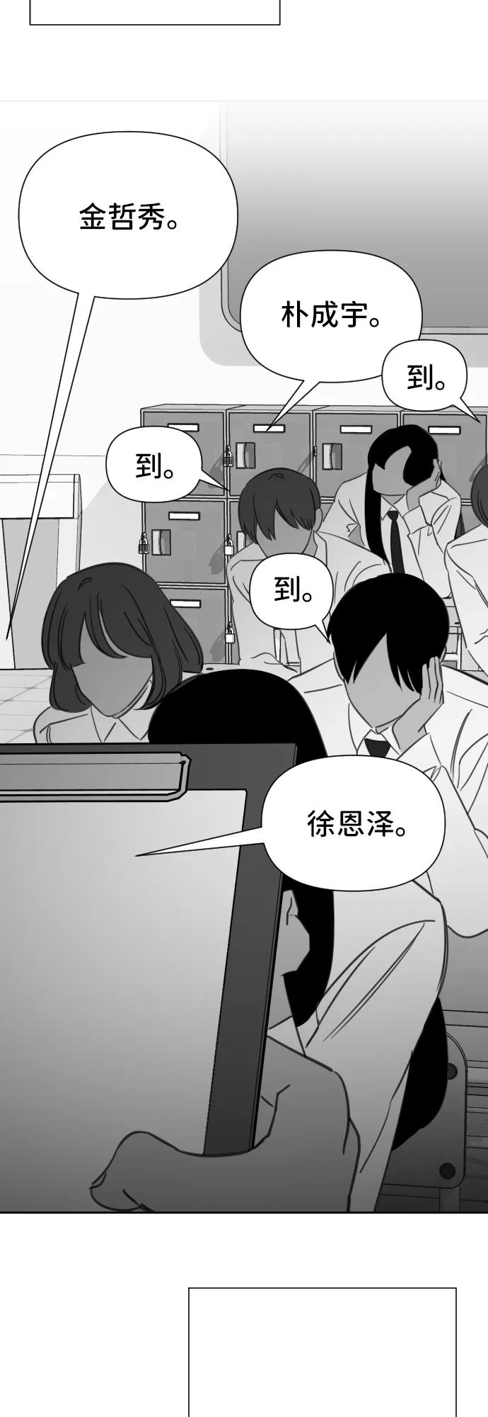 [第23话] 子涵，我的子涵（01） 第24页