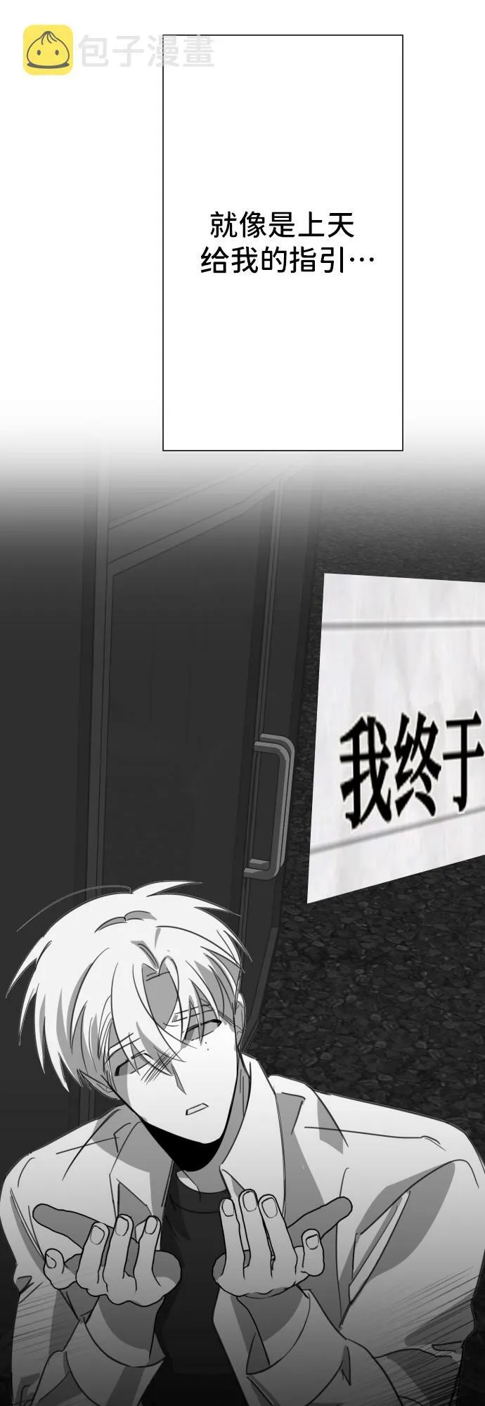 [第23话] 子涵，我的子涵（01） 第46页