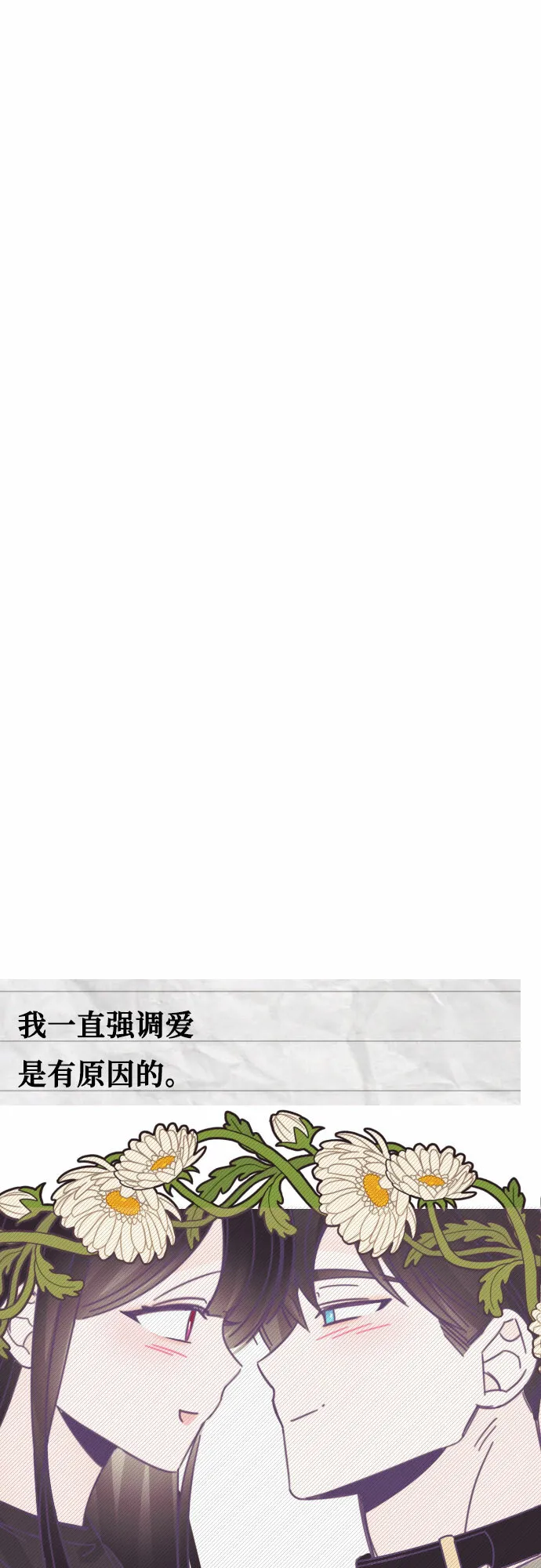 [第34话] 第三个子涵（08） 第22页