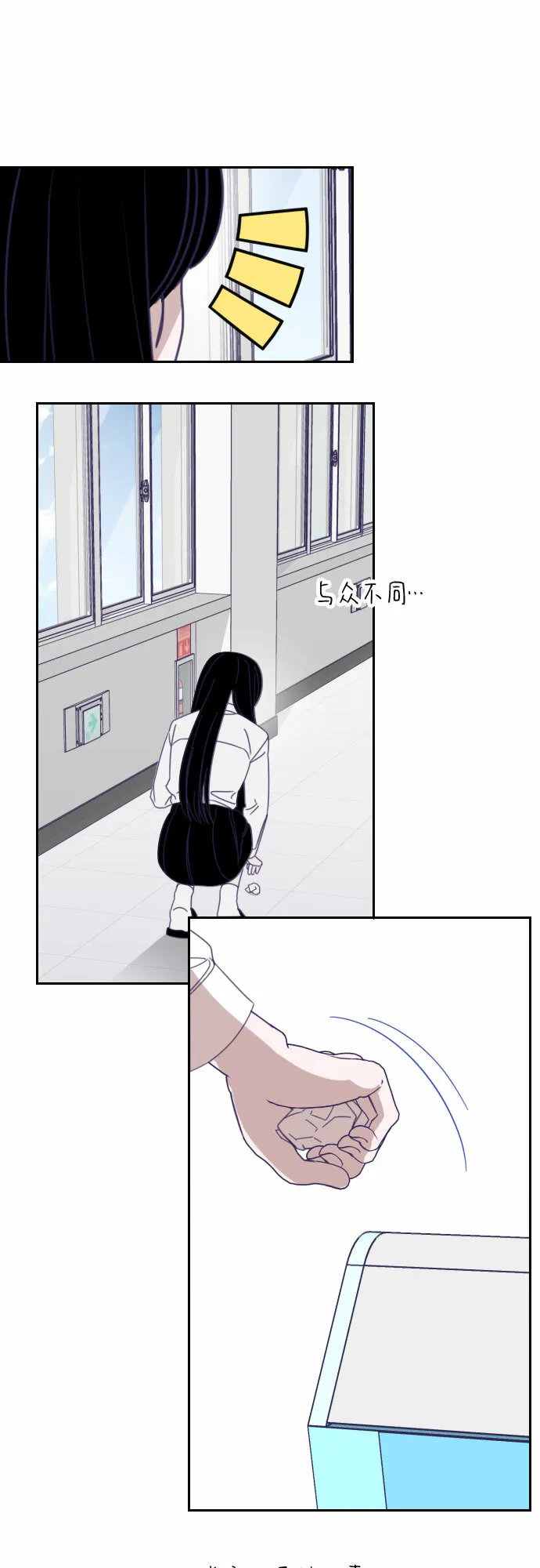 [第39话] 第三个子涵（13） 第6页