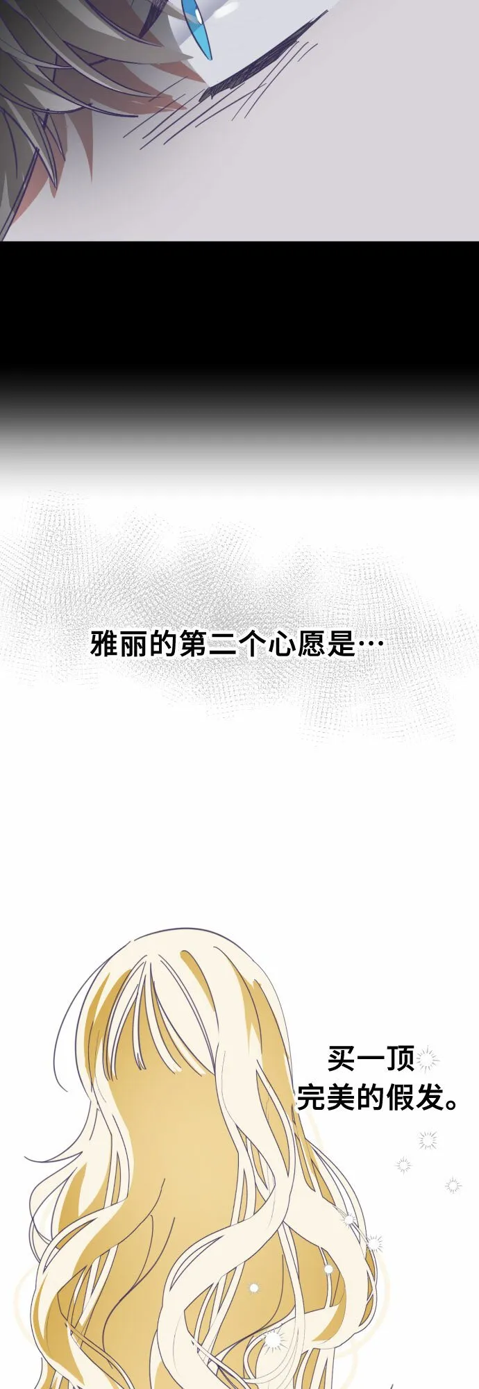[第60话] 尾声（03） 第19页