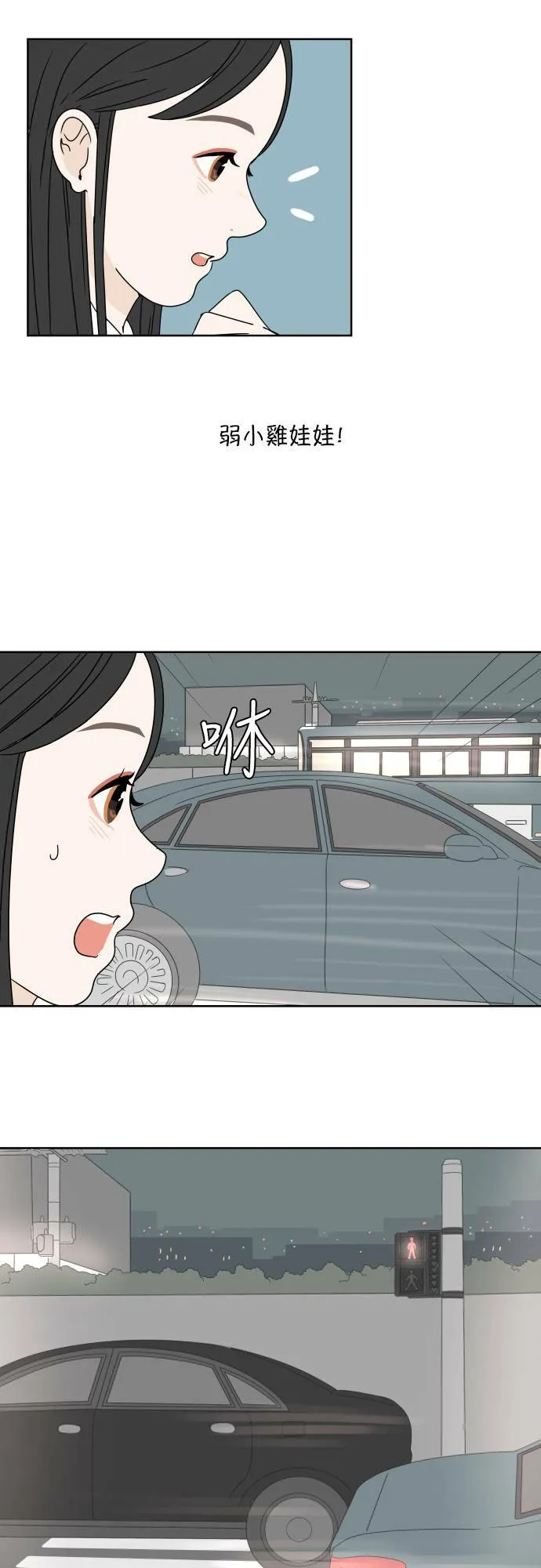 [第6话] 在意 第25页