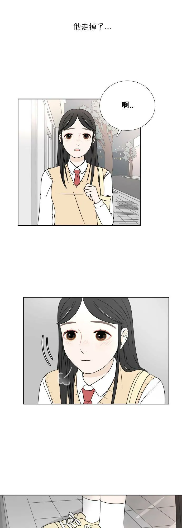 [第6话] 在意 第27页