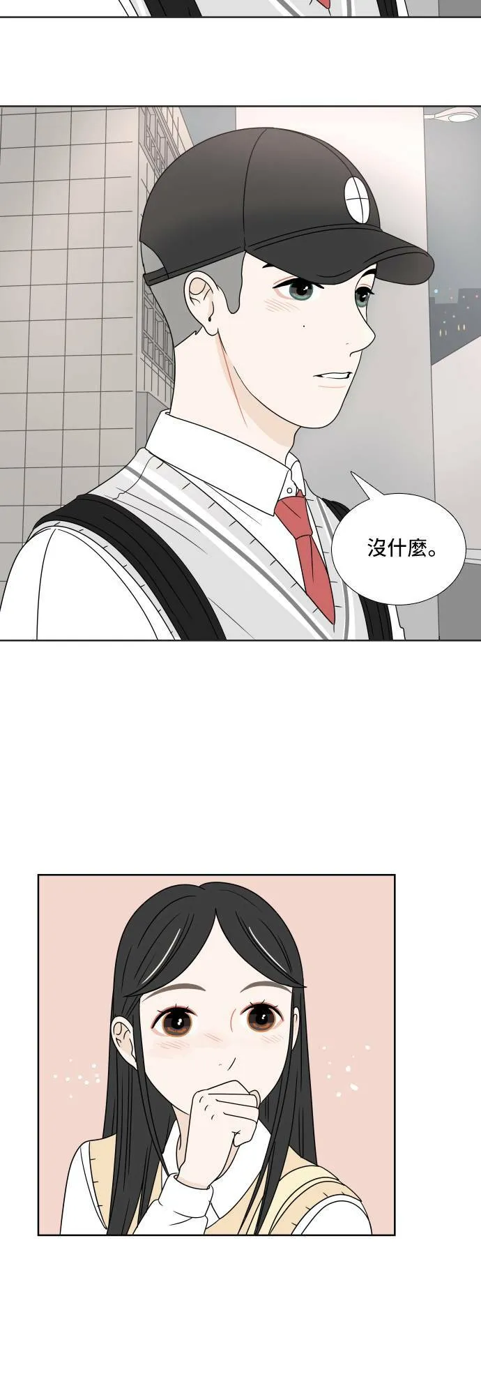 [第6话] 在意 第30页